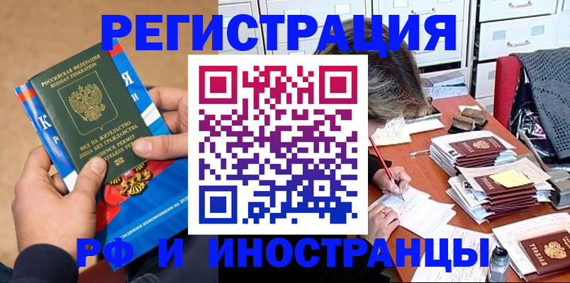 прописка в Пионерском