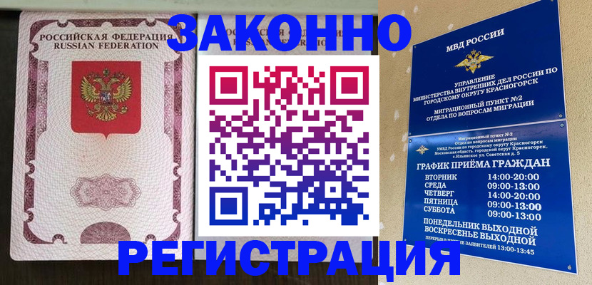 прописка для кредита в Пионерском