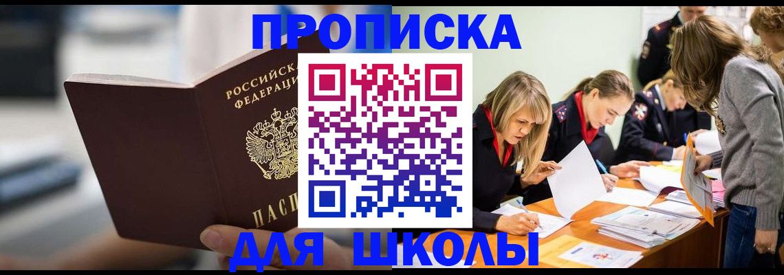 где прописаться в Пионерском