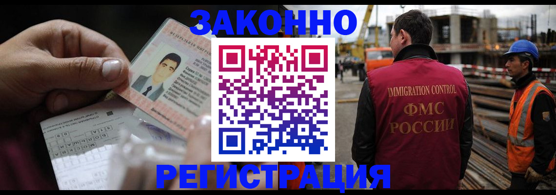 временная регистрация гарантия в Пионерском