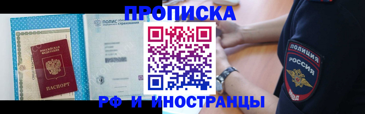 временная регистрация 2025 в Пионерском