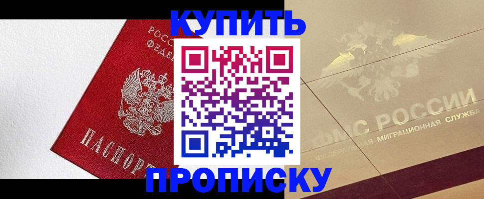 временная регистрация гарантия в Пионерском